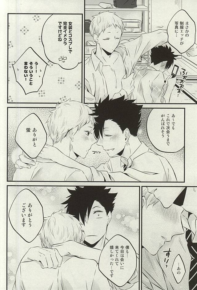 (SPARK10) [±0 (Yoshino Tama)] Kocchi Muite Baby!! (Haikyuu!!) - Page 19