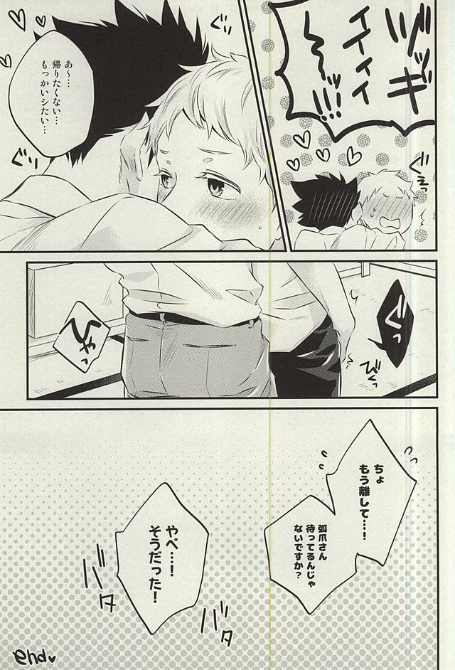 (SPARK10) [±0 (Yoshino Tama)] Kocchi Muite Baby!! (Haikyuu!!) - Page 20