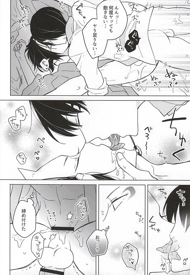 (SPARK10) [TKG (Aono Tamago)] Hakuton ga Nemutteiru Hosakan o Okasu Monode (Hoozuki no Reitetsu) - Page 9