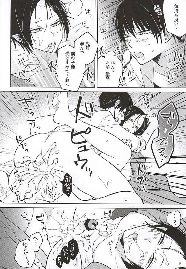 (SPARK10) [TKG (Aono Tamago)] Hakuton ga Nemutteiru Hosakan o Okasu Monode (Hoozuki no Reitetsu) - Page 17