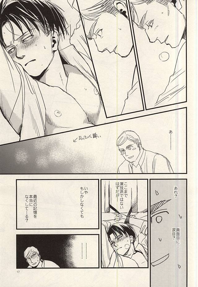 (SPARK10) [77×1 (Maa Bou)] Yoite wa Kimi to Samete wa Omae to (Shingeki no Kyojin) - Page 15