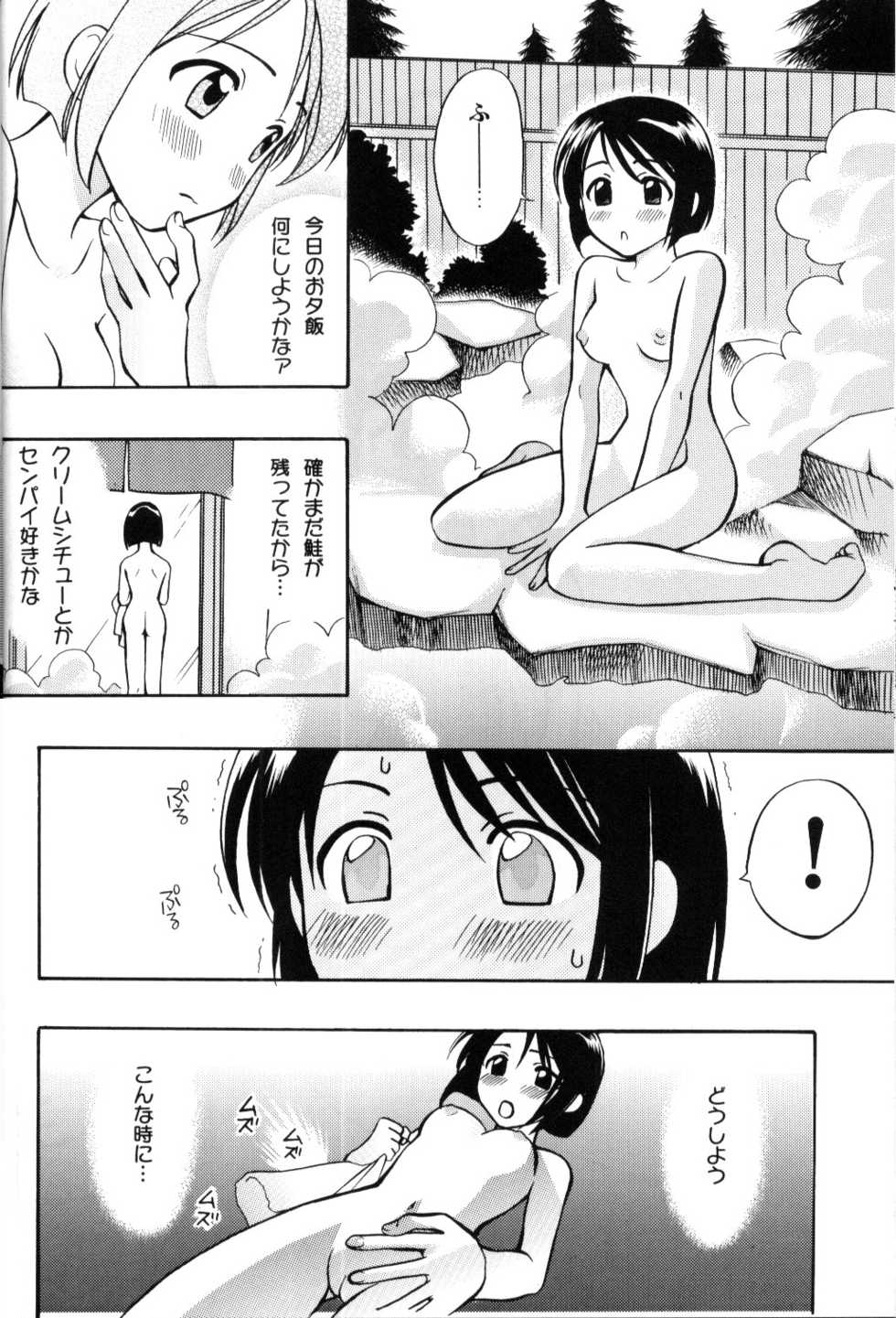 [I-Scream (Various)] Hinata Sou Dorei Choukyou (Love Hina) - Page 11
