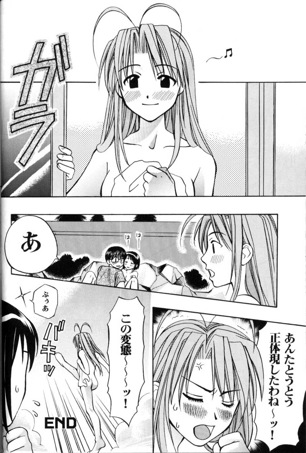 [I-Scream (Various)] Hinata Sou Dorei Choukyou (Love Hina) - Page 27