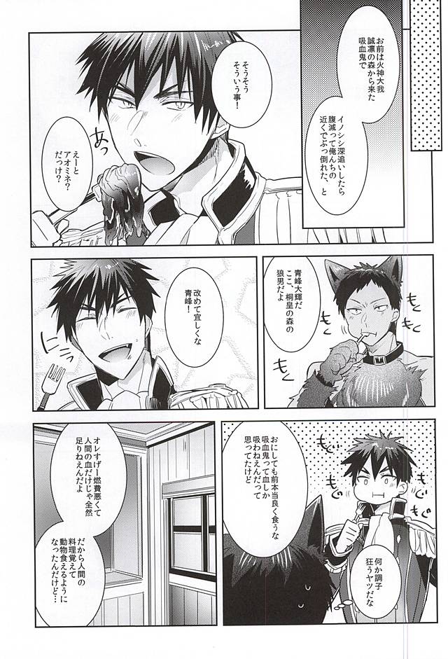 (SPARK10) [Keisotsu na Ana (Wako)] TasteTerrable!! (Kuroko no Basuke) - Page 8