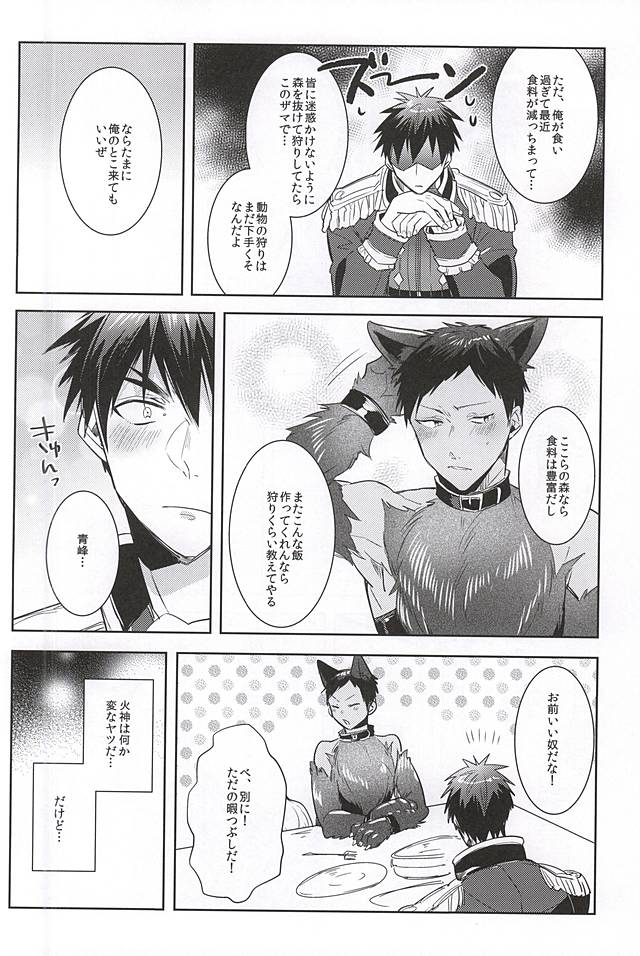 (SPARK10) [Keisotsu na Ana (Wako)] TasteTerrable!! (Kuroko no Basuke) - Page 9