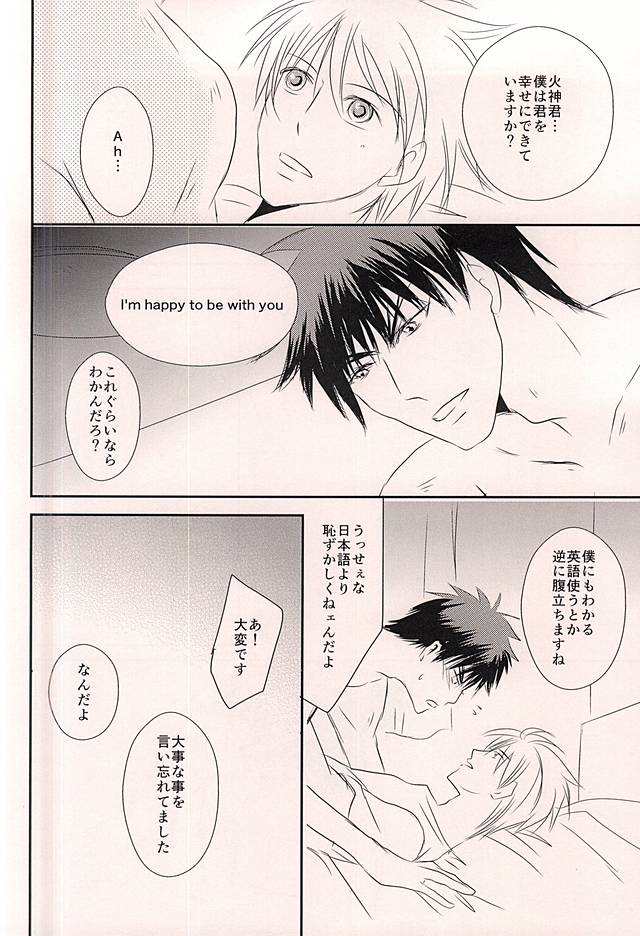 (Hop!Step!Jam! 3) [Beni (Inoue Kiyoshi)] Cloud Nine (Kuroko no Basuke) - Page 25