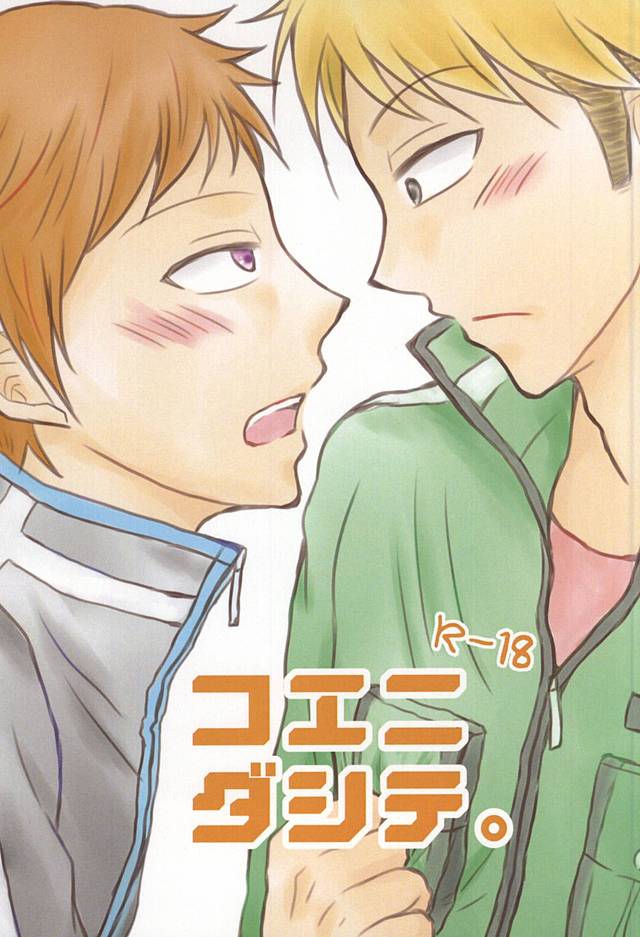 (Waga Te ni Hikigane o 4) [Xtm. (tkr.)] Koenidashite. (World Trigger) - Page 1