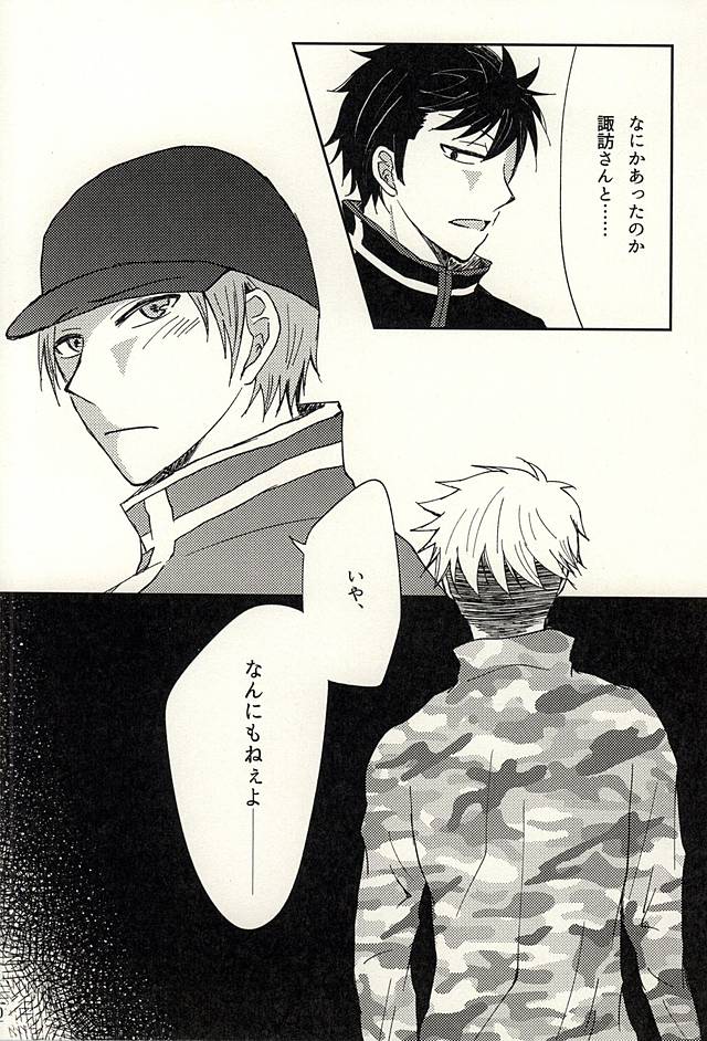 (Waga Te ni Hikigane o 4) [Xtm. (tkr.)] Koenidashite. (World Trigger) - Page 9
