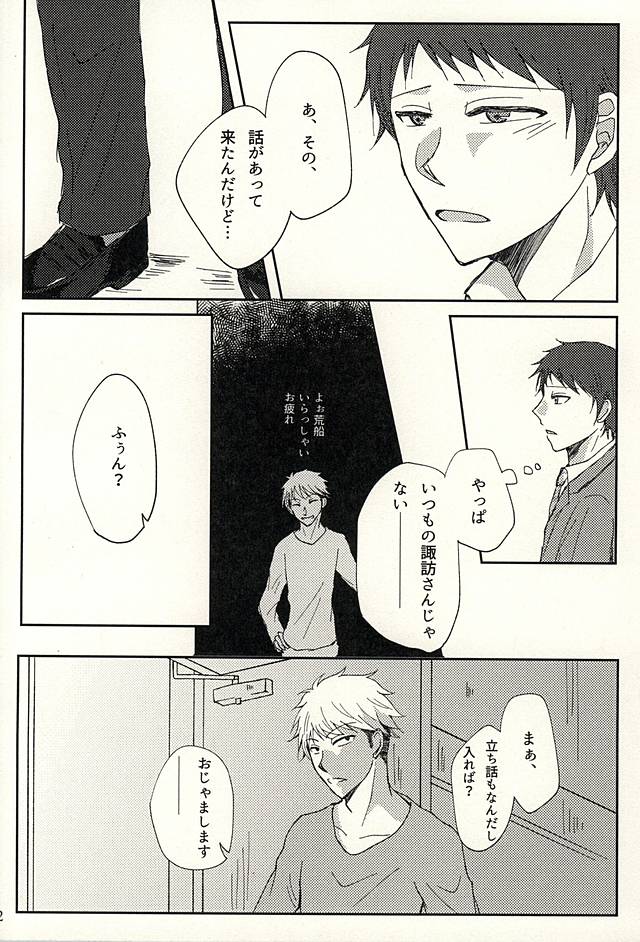 (Waga Te ni Hikigane o 4) [Xtm. (tkr.)] Koenidashite. (World Trigger) - Page 11