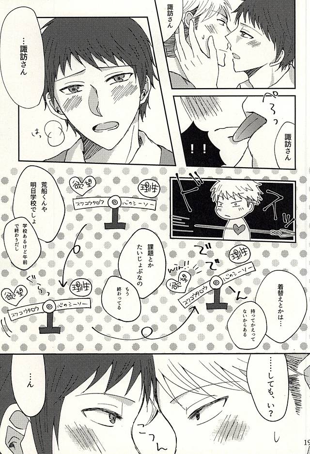 (Waga Te ni Hikigane o 4) [Xtm. (tkr.)] Koenidashite. (World Trigger) - Page 18