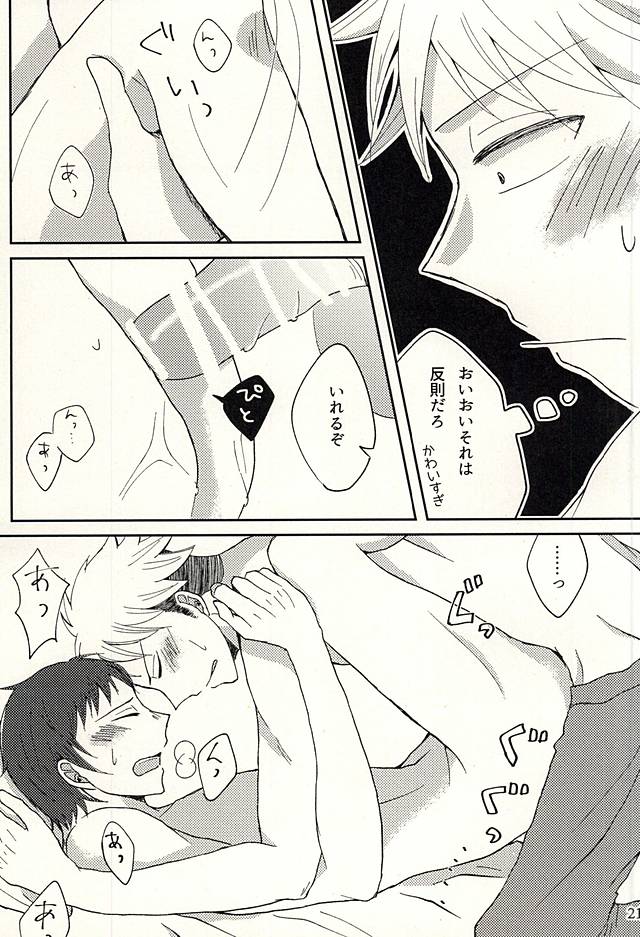 (Waga Te ni Hikigane o 4) [Xtm. (tkr.)] Koenidashite. (World Trigger) - Page 20