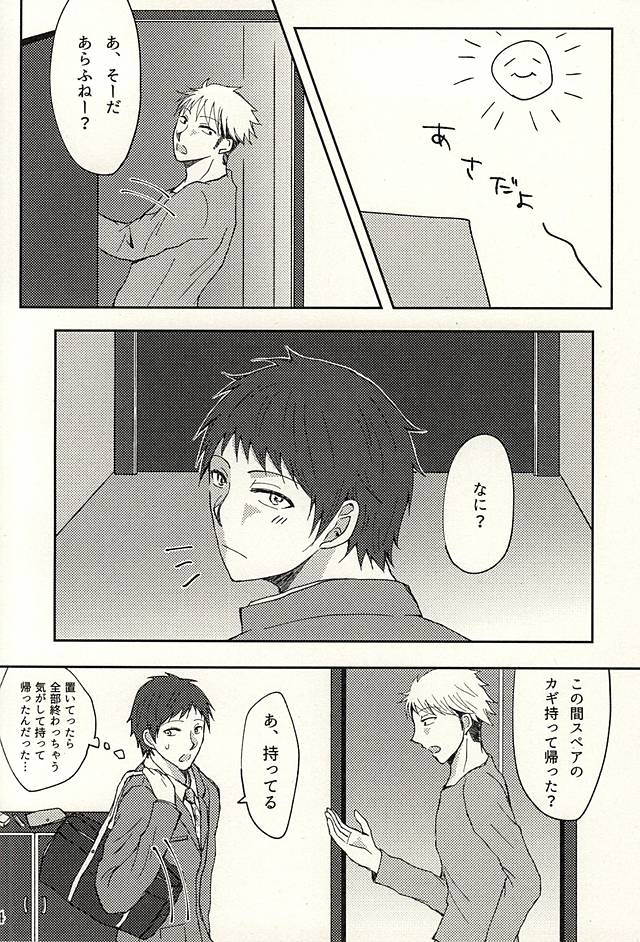 (Waga Te ni Hikigane o 4) [Xtm. (tkr.)] Koenidashite. (World Trigger) - Page 23