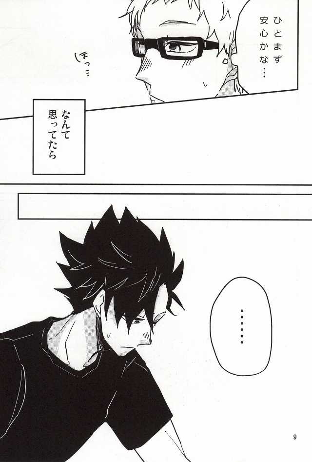 (CCOsaka100) [GAMUBA (Daniel)] Zenbu Kuroo-san ga Warui (Haikyuu!!) - Page 7