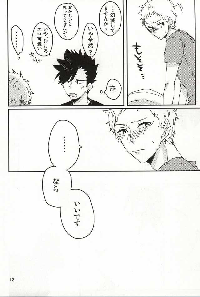 (CCOsaka100) [GAMUBA (Daniel)] Zenbu Kuroo-san ga Warui (Haikyuu!!) - Page 10