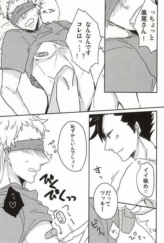 (CCOsaka100) [GAMUBA (Daniel)] Zenbu Kuroo-san ga Warui (Haikyuu!!) - Page 11