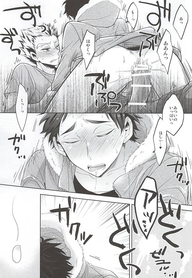 (Boku to Koi no Keiji) [Hourou (Michinoku)] Sakura Hirahira, (Haikyuu!!) - Page 17