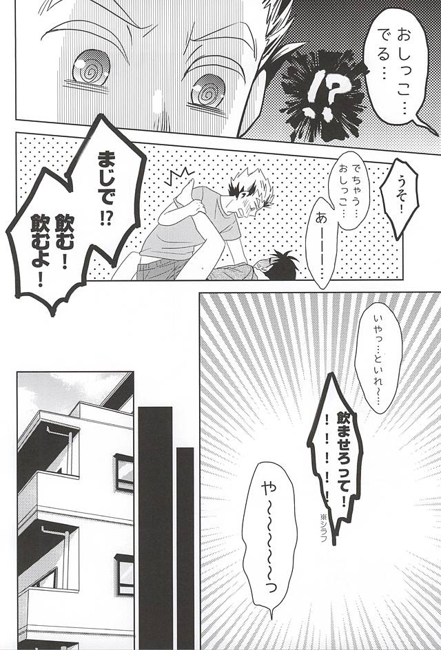 (Boku to Koi no Keiji) [Hourou (Michinoku)] Sakura Hirahira, (Haikyuu!!) - Page 22