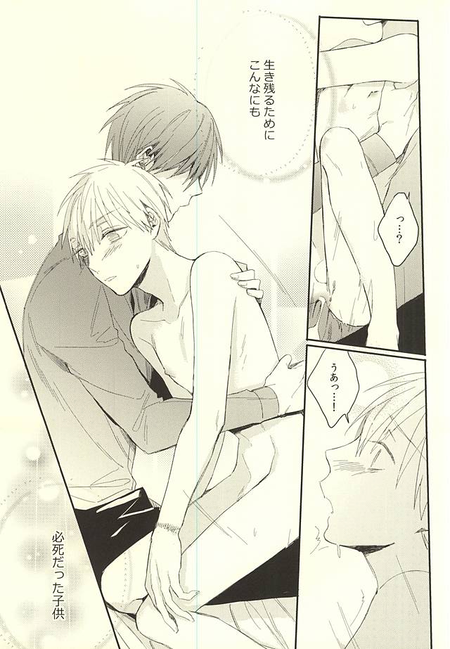 (DC RETURNS 7) [Time Stop (Bian)] Fuku Shachou-sama no Jijou (Kuroko no Basuke) - Page 17