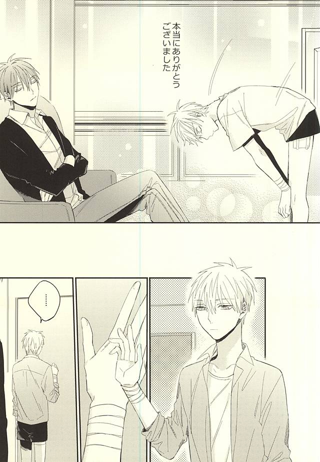 (DC RETURNS 7) [Time Stop (Bian)] Fuku Shachou-sama no Jijou (Kuroko no Basuke) - Page 25