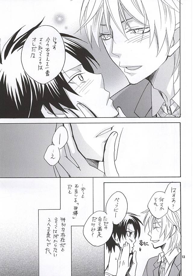 (SUPER24) [CoolCandy (Hashiba Noriko)] Sono Otoko Sasoriza ni Tsuki (Kuroko no Basuke) - Page 10