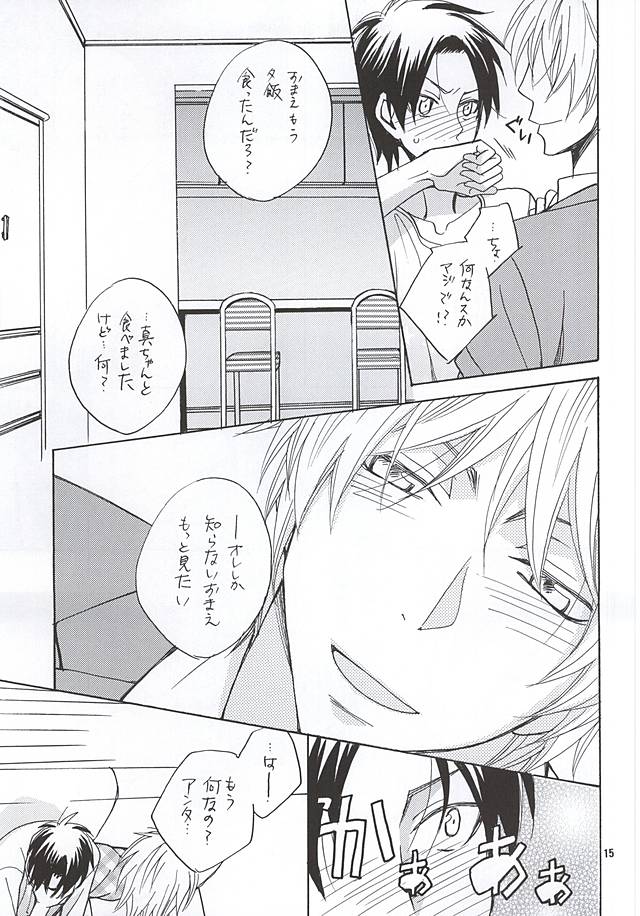 (SUPER24) [CoolCandy (Hashiba Noriko)] Sono Otoko Sasoriza ni Tsuki (Kuroko no Basuke) - Page 12