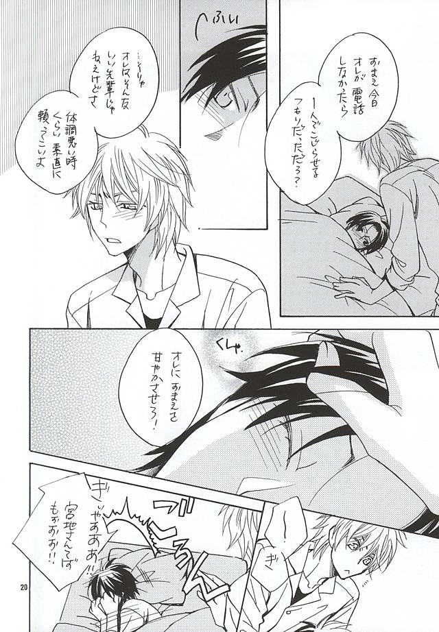 (SUPER24) [CoolCandy (Hashiba Noriko)] Sono Otoko Sasoriza ni Tsuki (Kuroko no Basuke) - Page 17