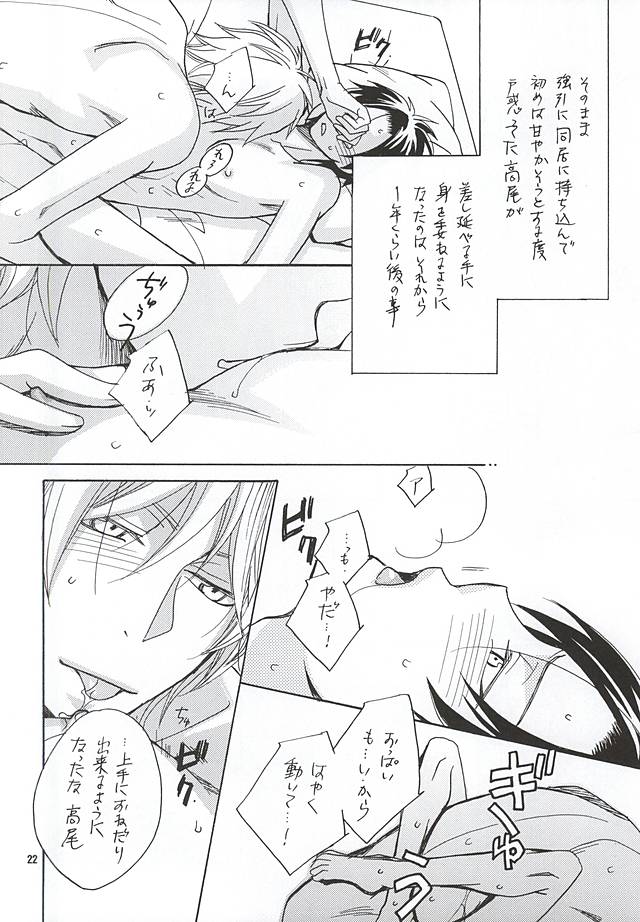 (SUPER24) [CoolCandy (Hashiba Noriko)] Sono Otoko Sasoriza ni Tsuki (Kuroko no Basuke) - Page 19