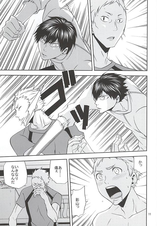 (RTS!!5) [Chaps (Takatuka Ramune)] Ore no Sugawara-san (Haikyuu!!) - Page 10