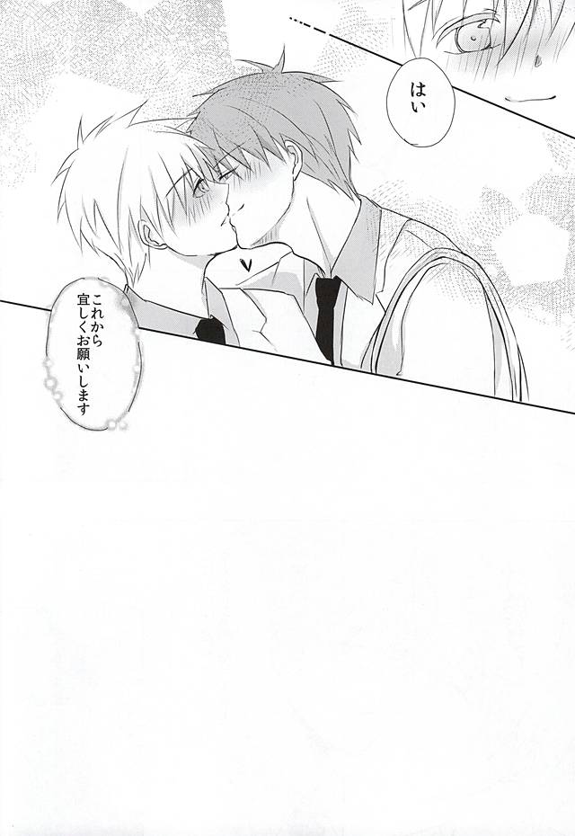 (Red Ai Shadow) [Kumayoshi (Syu)] Kuroko no Himitsu no Soudan (Kuroko no Basuke) - Page 25