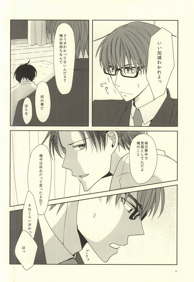 (DC RETURNS 7) [MIECHIKA (Katsu)] crepe cream crepe cream 1+1 (Kuroko no Basuke) - Page 4