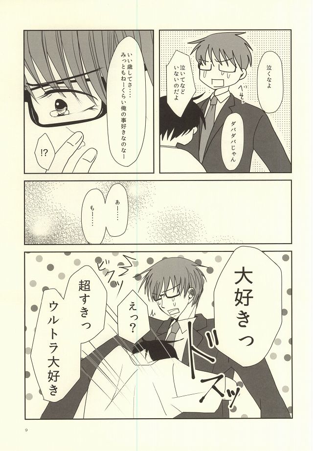 (DC RETURNS 7) [MIECHIKA (Katsu)] crepe cream crepe cream 1+1 (Kuroko no Basuke) - Page 7