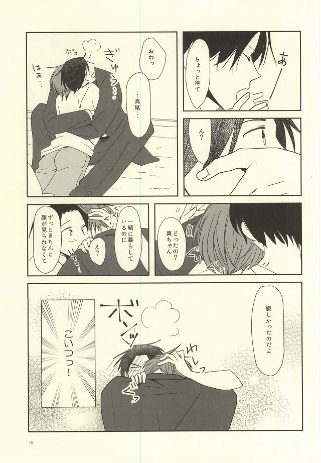 (DC RETURNS 7) [MIECHIKA (Katsu)] crepe cream crepe cream 1+1 (Kuroko no Basuke) - Page 13