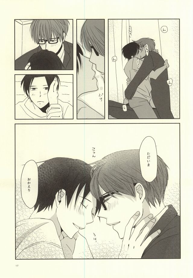 (DC RETURNS 7) [MIECHIKA (Katsu)] crepe cream crepe cream 1+1 (Kuroko no Basuke) - Page 15