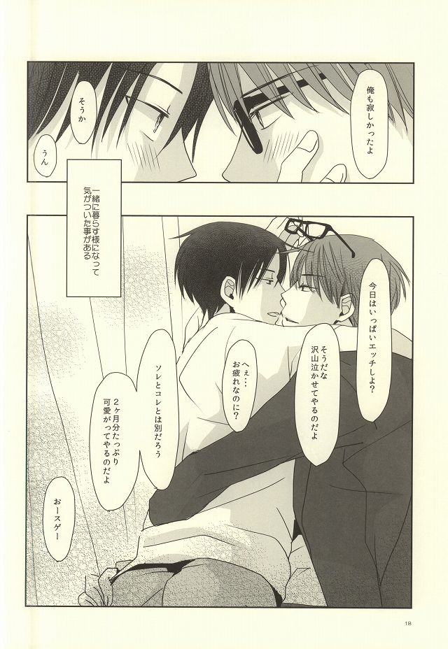 (DC RETURNS 7) [MIECHIKA (Katsu)] crepe cream crepe cream 1+1 (Kuroko no Basuke) - Page 16