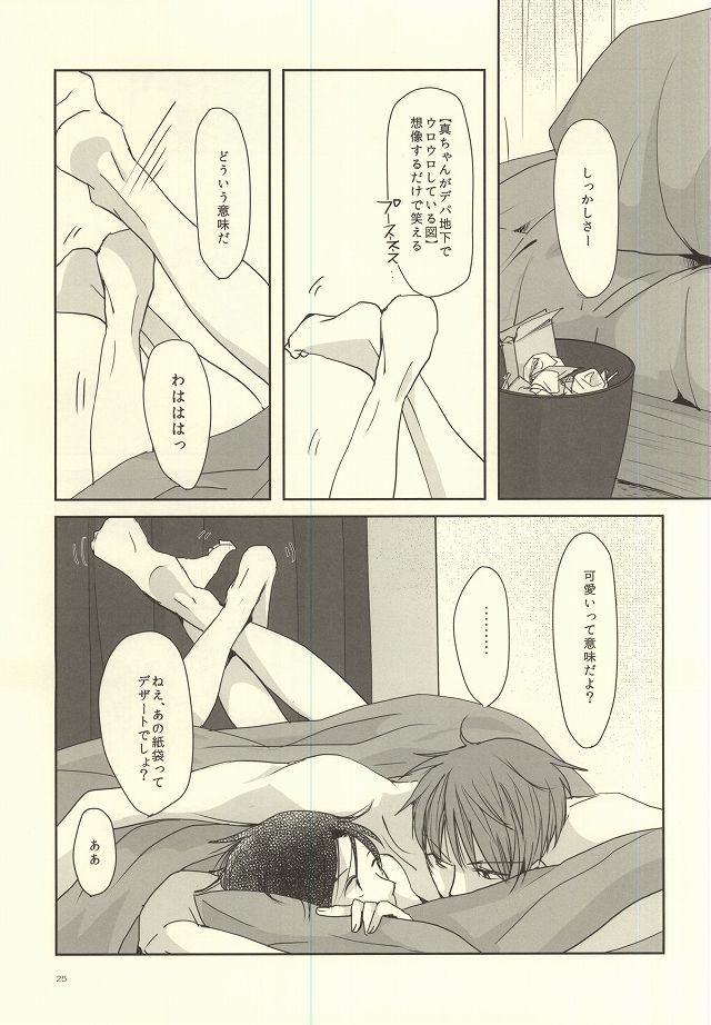 (DC RETURNS 7) [MIECHIKA (Katsu)] crepe cream crepe cream 1+1 (Kuroko no Basuke) - Page 23