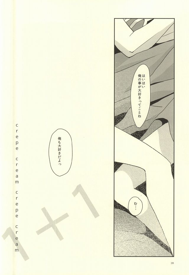 (DC RETURNS 7) [MIECHIKA (Katsu)] crepe cream crepe cream 1+1 (Kuroko no Basuke) - Page 26