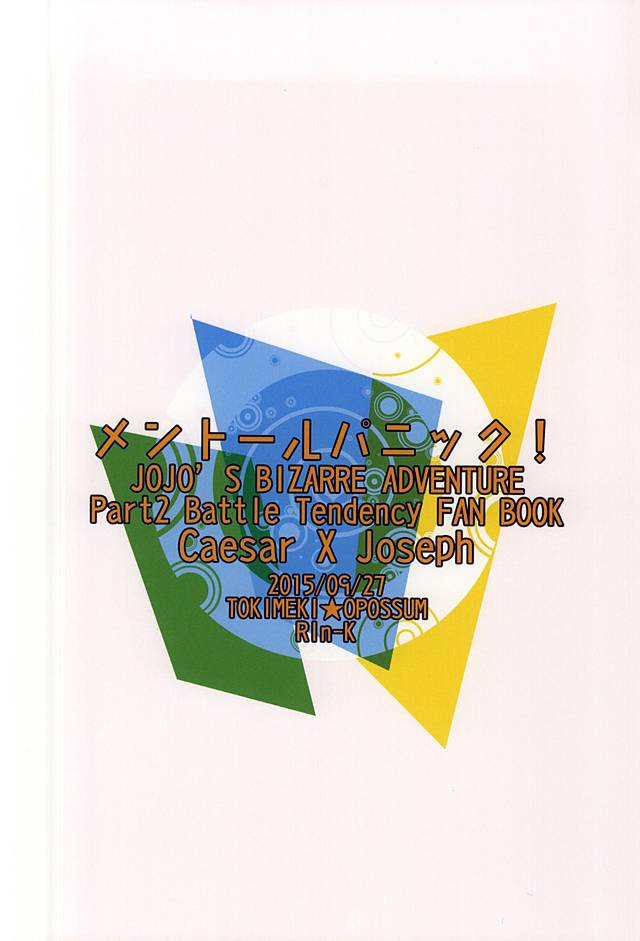 (Happy!!Joypy!!!) [Tokimeki★Opossum (Kashinokirin)] Menthol Panic! (JoJo's Bizarre Adventure) - Page 21