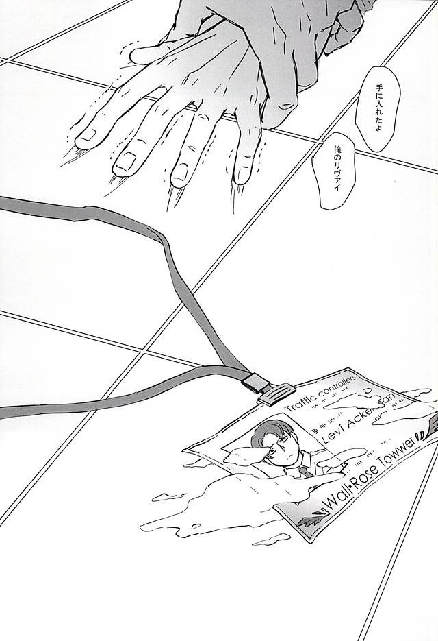 (SPARK10) [Shibakane-ya (Kyuu)] Falling dowN (Shingeki no Kyojin) - Page 27