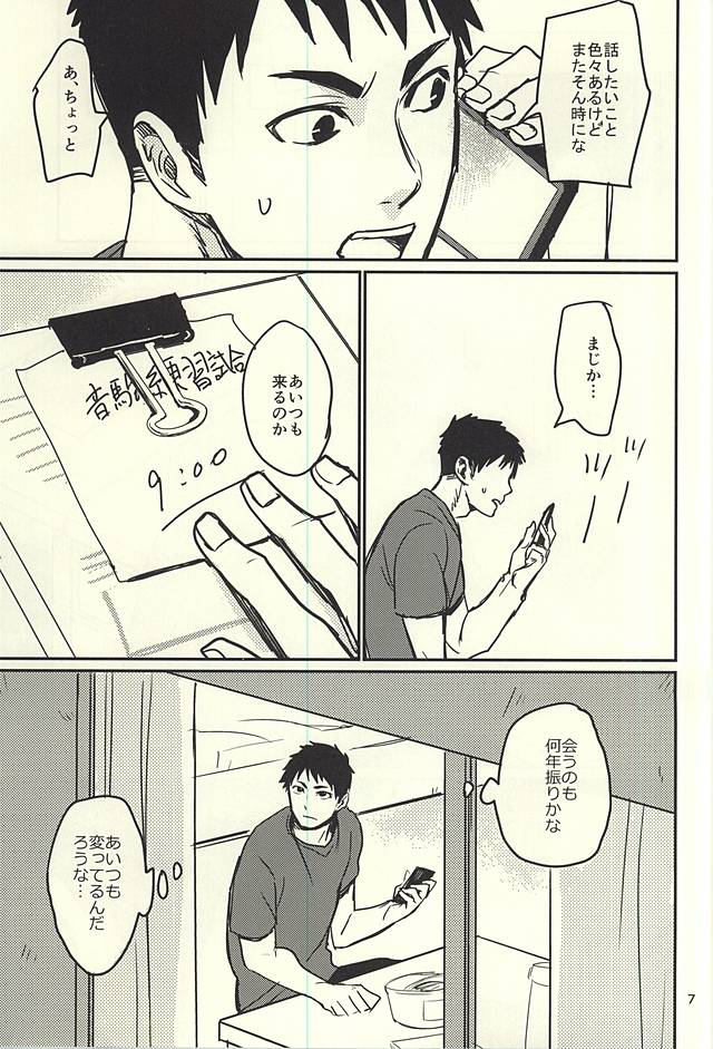 [Monjin (Samonji Monji)] Enkyori Renai Hajimemashita (Haikyuu!!) - Page 4
