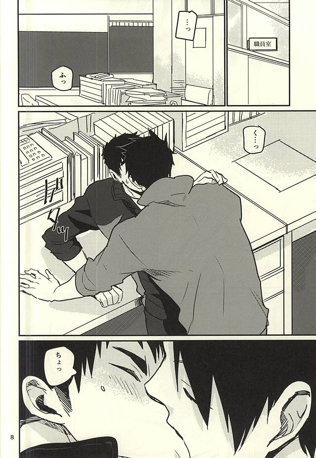 [Monjin (Samonji Monji)] Enkyori Renai Hajimemashita (Haikyuu!!) - Page 5