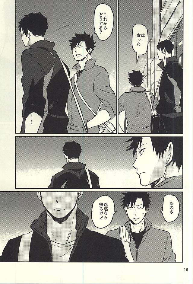 [Monjin (Samonji Monji)] Enkyori Renai Hajimemashita (Haikyuu!!) - Page 12