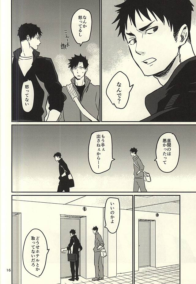 [Monjin (Samonji Monji)] Enkyori Renai Hajimemashita (Haikyuu!!) - Page 13