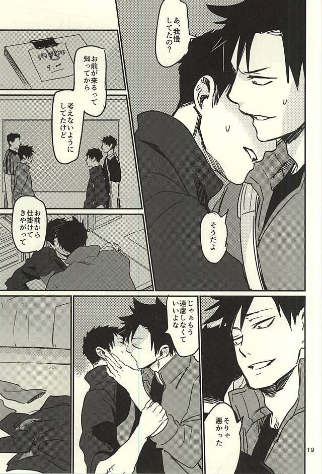 [Monjin (Samonji Monji)] Enkyori Renai Hajimemashita (Haikyuu!!) - Page 16