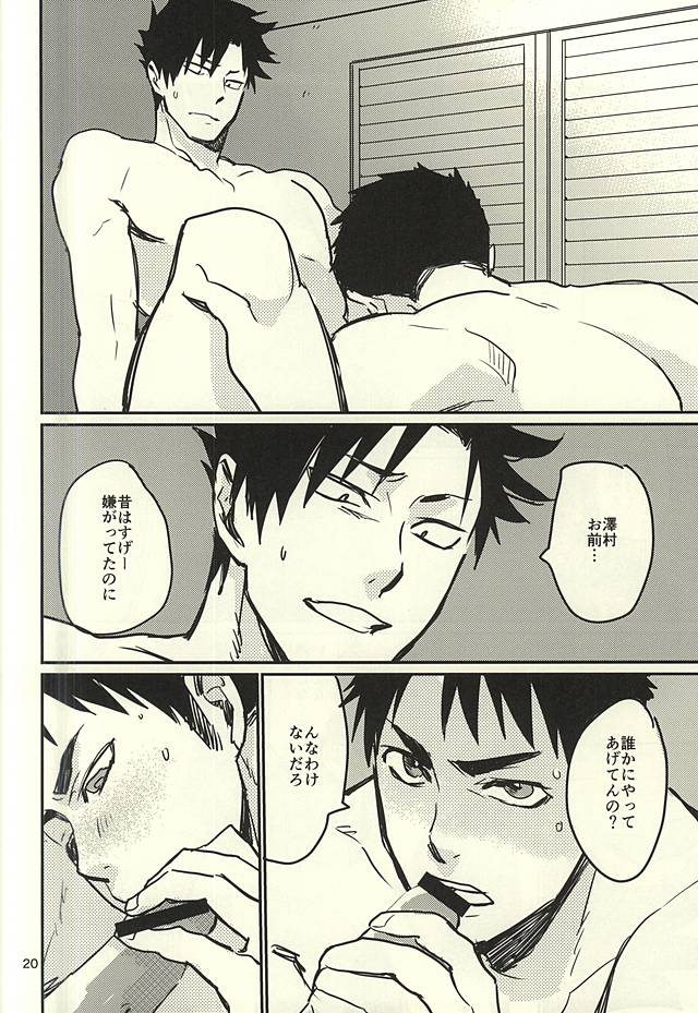 [Monjin (Samonji Monji)] Enkyori Renai Hajimemashita (Haikyuu!!) - Page 17