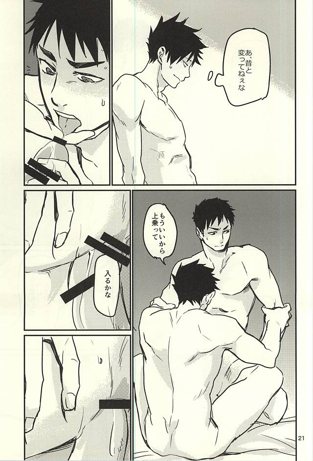 [Monjin (Samonji Monji)] Enkyori Renai Hajimemashita (Haikyuu!!) - Page 18