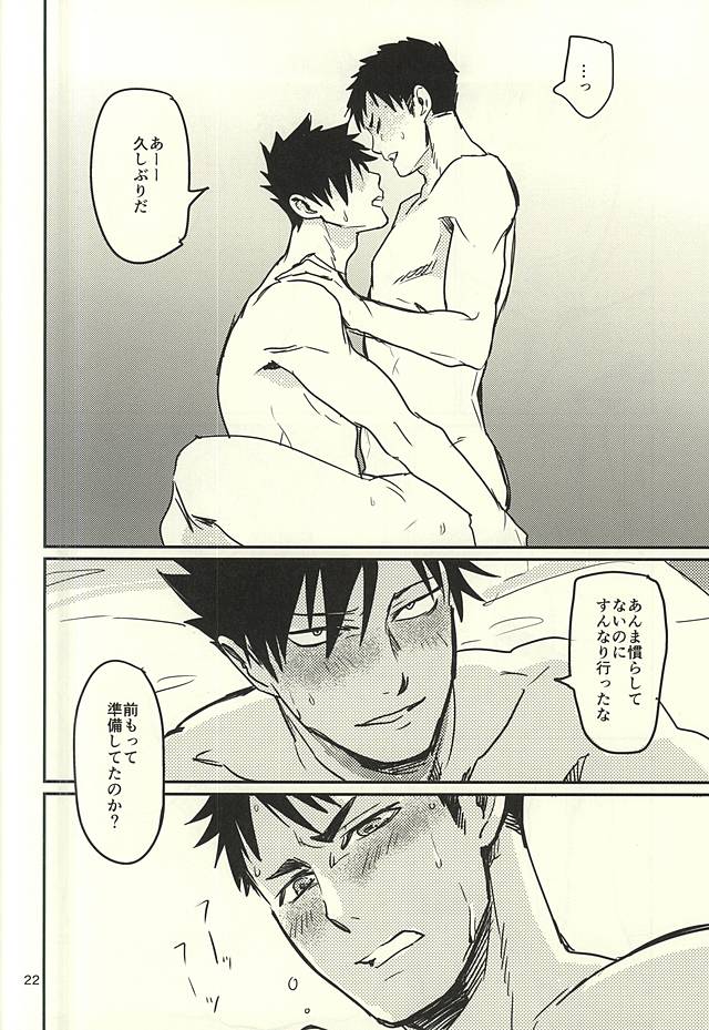 [Monjin (Samonji Monji)] Enkyori Renai Hajimemashita (Haikyuu!!) - Page 19