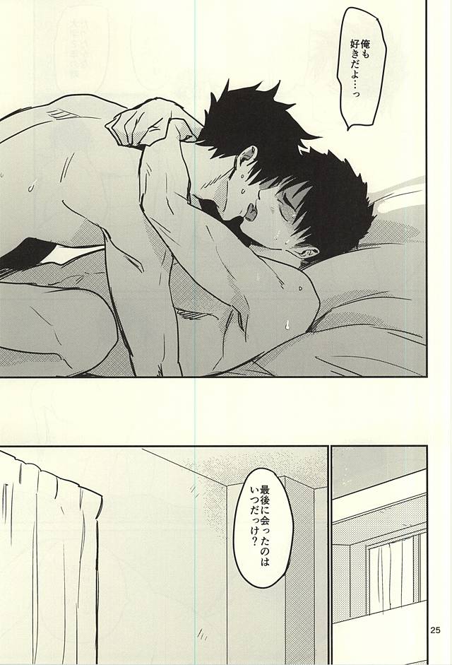 [Monjin (Samonji Monji)] Enkyori Renai Hajimemashita (Haikyuu!!) - Page 22