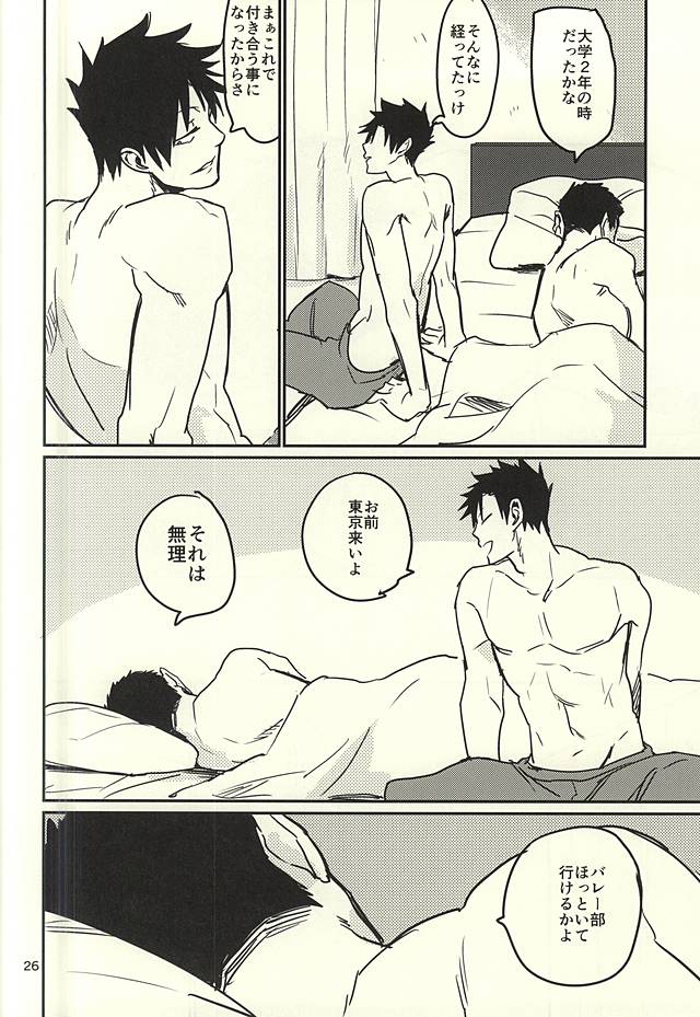 [Monjin (Samonji Monji)] Enkyori Renai Hajimemashita (Haikyuu!!) - Page 23