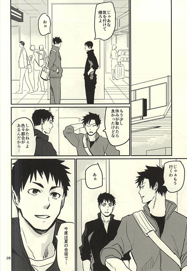 [Monjin (Samonji Monji)] Enkyori Renai Hajimemashita (Haikyuu!!) - Page 25