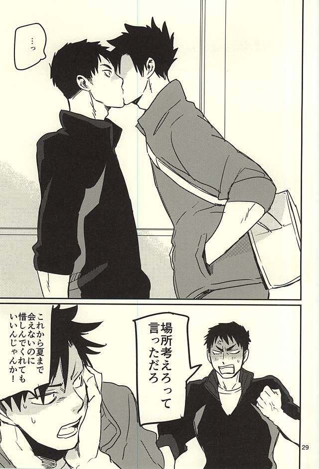 [Monjin (Samonji Monji)] Enkyori Renai Hajimemashita (Haikyuu!!) - Page 26